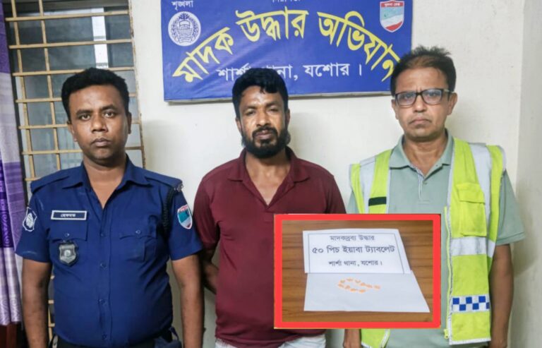 শার্শায় ১৬ মামলার কুখ্যাত মাদক কারবারি জাহান আটক