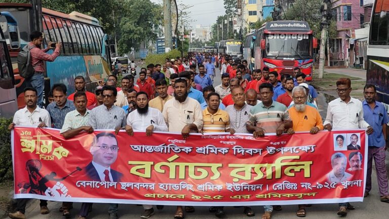 মহান মে দিবসে বেনাপোল স্থলবন্দর হ্যান্ডলিং শ্রমিক ইউনিয়নের আলোচনা ও দোয়া