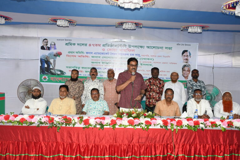 যশোরে শ্রমিকদলের প্রতিষ্ঠাবার্ষিকীতে আলোচনা সভা