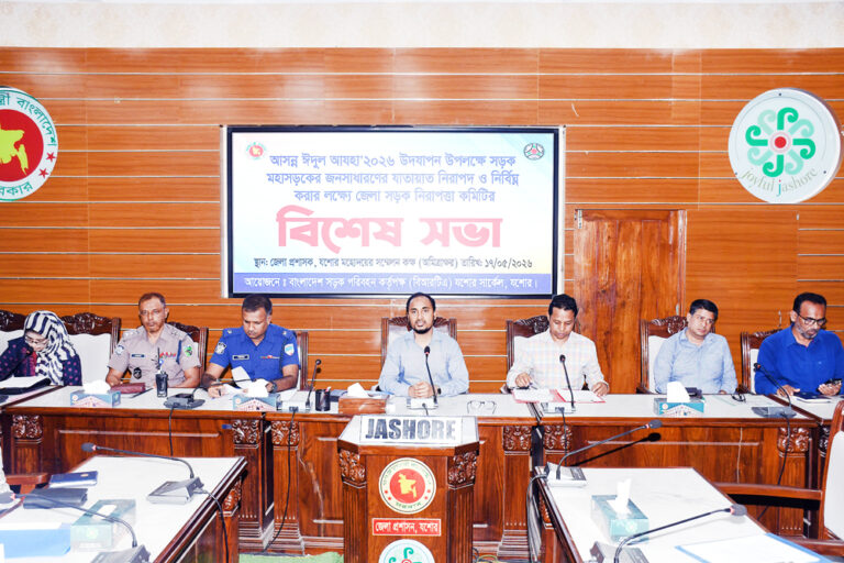 যশোর জেলা সড়ক নিরাপত্তা কমিটির সভা মহাসড়কের ধারে পশু হাট ইজারা দেয়া হবে না