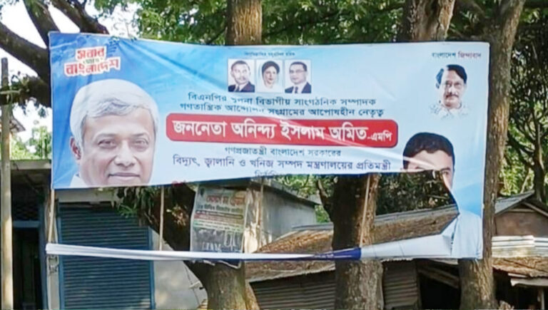 বাঘারপাড়ায় শামীমের বিলবোর্ড-ফেস্টুন ছেঁড়া নিয়ে নিন্দার ঝড় (ভিডিও সহ)