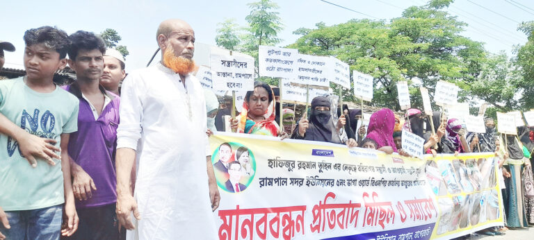 রামপালে ভাংচুর-লুটপাট : প্রতিবাদে বণিক সমিতির মানববন্ধন, দোষীদের শাস্তি দাবি