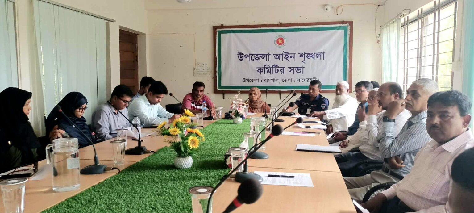 রামপালে আইনশৃঙ্খলা বিষয়ক মাসিক সভা অনুষ্ঠিত