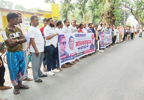 যুবদল নেতাদের বিরুদ্ধে মিথ্যা ও ষড়যন্ত্রের প্রতিবাদে শার্শায় মানববন্ধন যুবদল নেতাদের বিরুদ্ধে মিথ্যা ও ষড়যন্ত্রের প্রতিবাদে শার্শায় মানববন্ধন