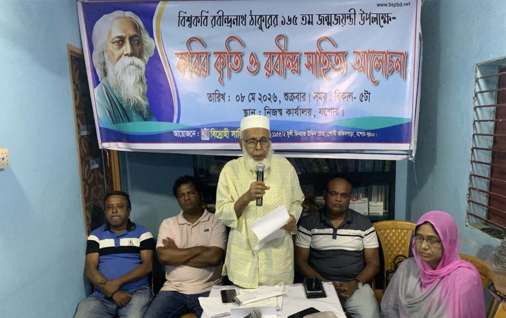 রবি ঠাকুরের জন্মবার্ষিকী পালন