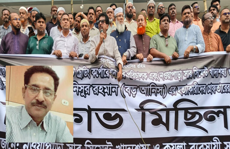 যশোরে ব্যবসায়ী আনিছুর রহমান হত্যাকারীদের গ্রেপ্তার দাবিতে কর্মবিরতি, বিক্ষোভ (ভিডিও সহ)