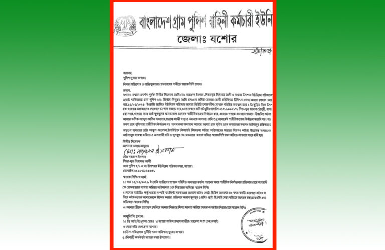 গ্রাম পুলিশকে মারধর ও প্রাণনাশের হুমকির অভিযোগে এসপির কাছে স্মারকলিপি