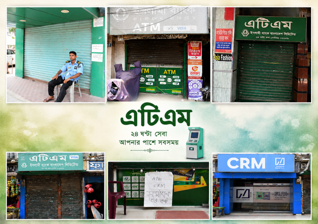 যশোর ইসলামী ব্যাংকে নগদ অর্থ সংকট