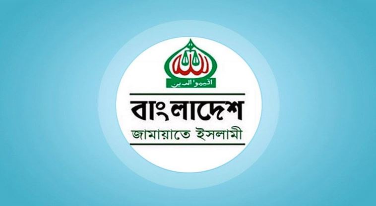 যশোর-মাগুরায় জামায়াতের ৪ নেতার পদ স্থগিত যশোর-মাগুরায় জামায়াতের ৪ নেতার পদ স্থগিত
