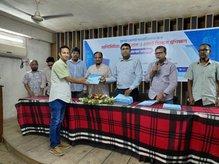 যশোরে তিন দিনব্যাপি পিআইবির মাল্টিমিডিয়া এআই ও ফ্যাক্ট চেকিং’ সাংবাদিক প্রশিক্ষণ সম্পন্ন