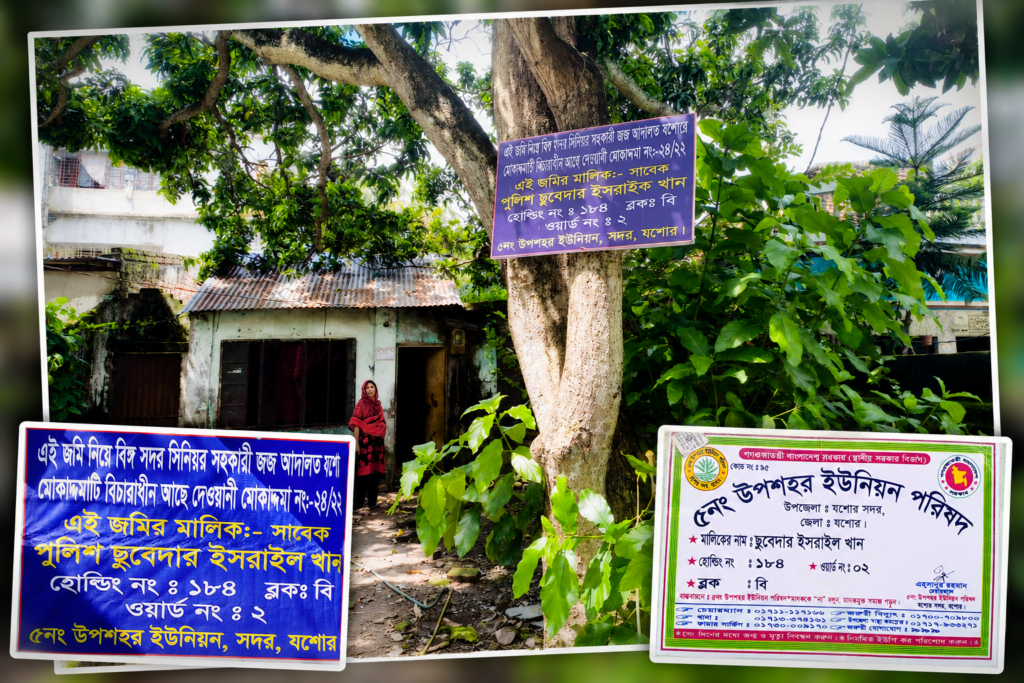 যশোর উপশহরে জমি নিয়ে বিরোধ : ডিসি’র কাছে গ্রাম পুলিশের অভিযোগ