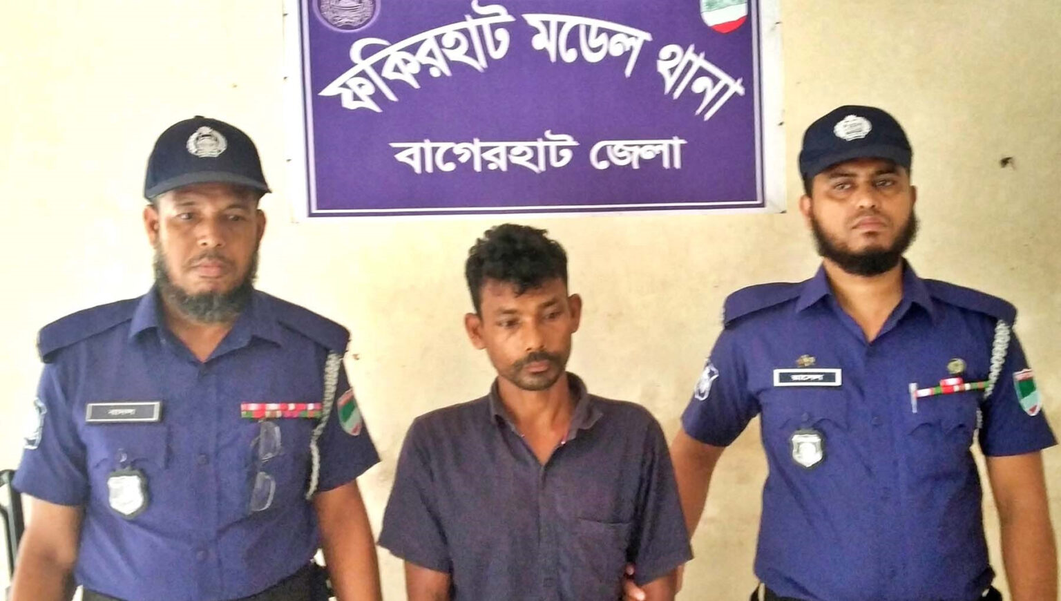 ফকিরহাটে চার বছরের শিশু ধর্ষণের অভিযোগে কথিত চাচা গ্রেপ্তার