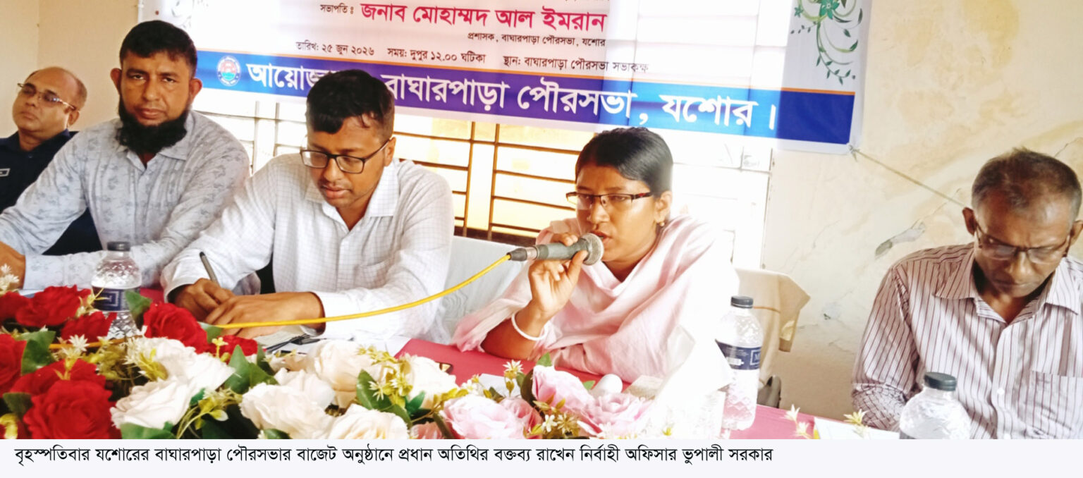 বাঘারপাড়া পৌরসভায় ৩৭ কোটি টাকার বাজেট ঘোষণা