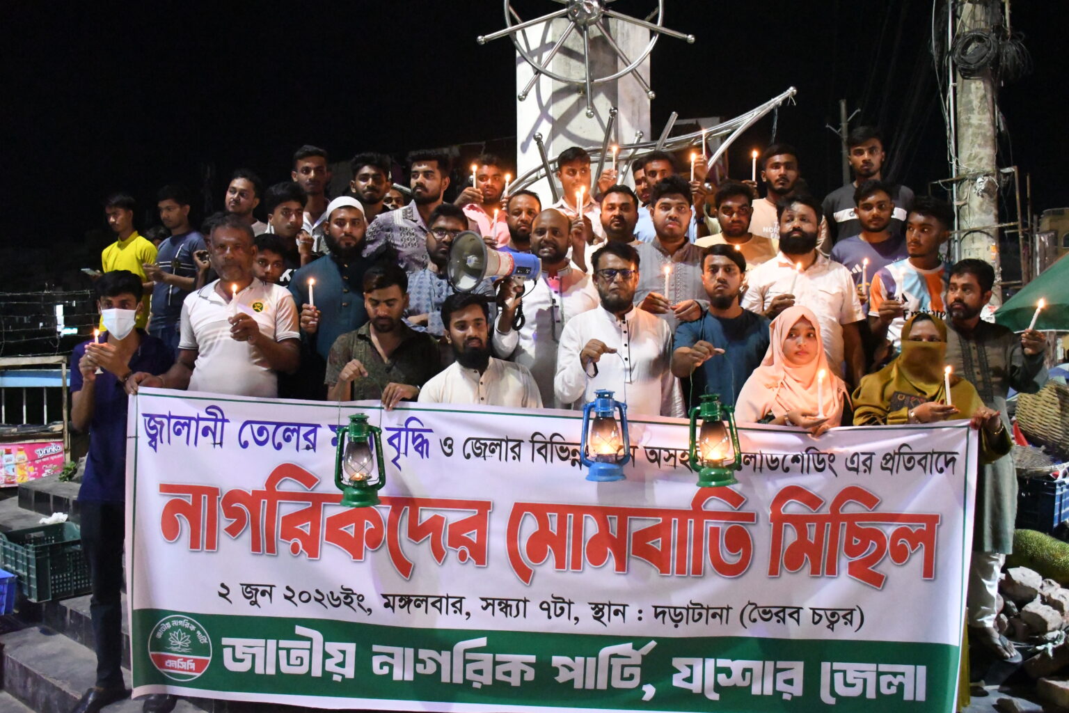 জ্বালানি তেলের মূল্য বৃদ্ধি ও লোডশেডিংয়ের প্রতিবাদে যশোরে এনসিপির মোমবাতি মিছিল