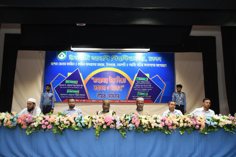 ‘মাদ্রাসা শিক্ষাকে ‘মডেল’ হিসেবে গড়ে তোলার আহ্বান’ ড. মোহাম্মদ আবু জাফর খান
