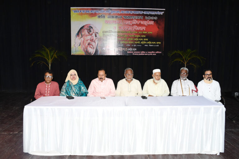 কবি কাজী নজরুল ইসলামে স্মরণোৎসব অনুষ্ঠিত