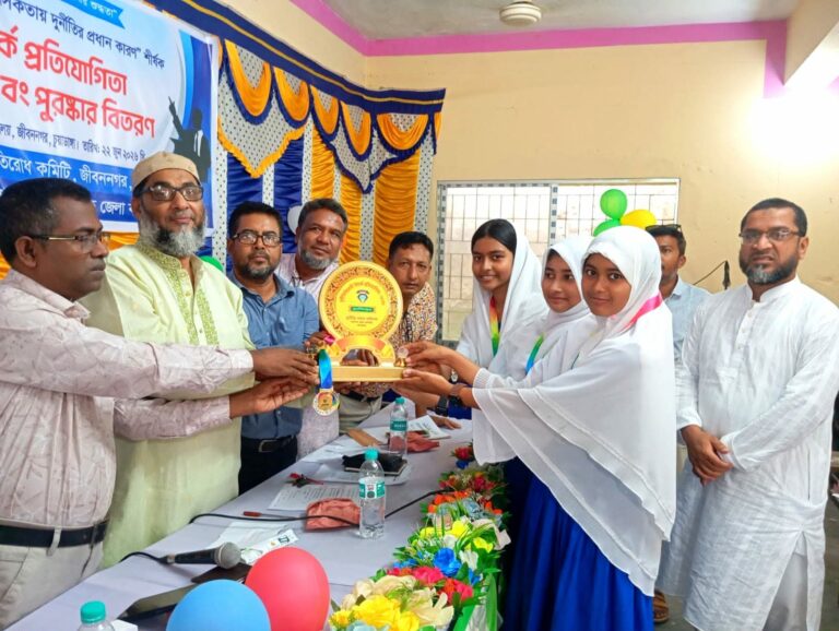 জীবননগরে দুর্নীতিবিরোধী রচনা ও বিতর্ক প্রতিযোগিতা অনুষ্ঠিত