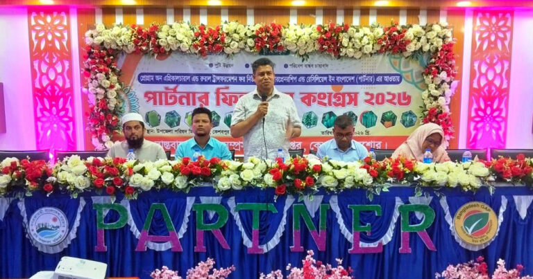কেশবপুরে কৃষকদের নিয়ে পার্টনার কংগ্রেস অনুষ্ঠিত কেশবপুরে কৃষকদের নিয়ে পার্টনার কংগ্রেস অনুষ্ঠিত