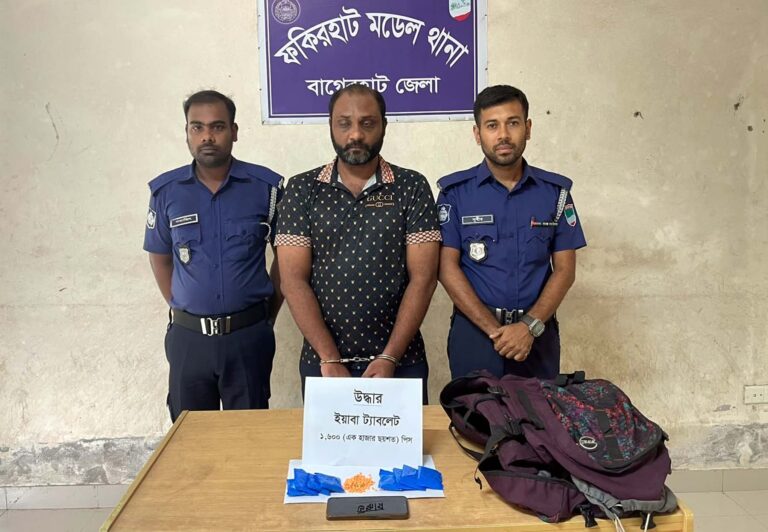 ফকিরহাটে দেড় সহস্রাদিক ইয়াবাসহ গ্রেপ্তার ১ ফকিরহাটে দেড় সহস্রাদিক ইয়াবাসহ গ্রেপ্তার ১