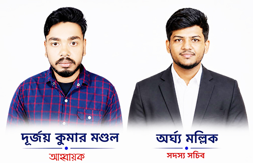 পাইকগাছা উপজেলা ছাত্র ঐক্য পরিষদের আহবায়ক কমিটি অনুমোদন পাইকগাছা উপজেলা ছাত্র ঐক্য পরিষদের আহবায়ক কমিটি অনুমোদন