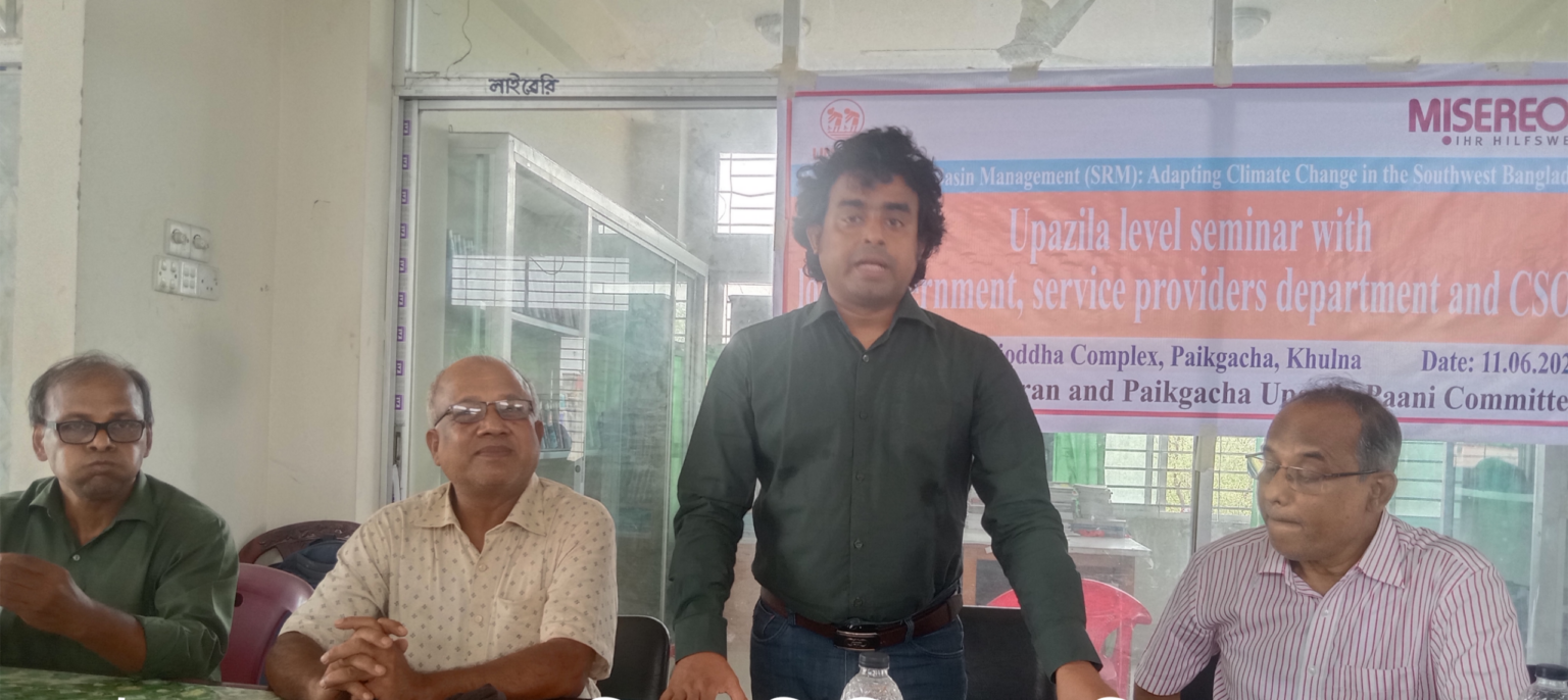 পাইকগাছায় পানি কমিটির সেমিনার অনুষ্ঠিত