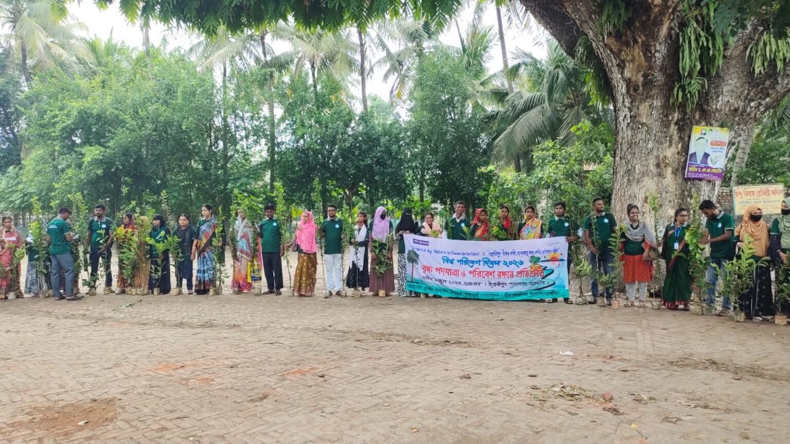 বিশ্ব পরিবেশ দিবস : শ্যামনগরে ব্যতিক্রমী বৃক্ষ পদযাত্রা 