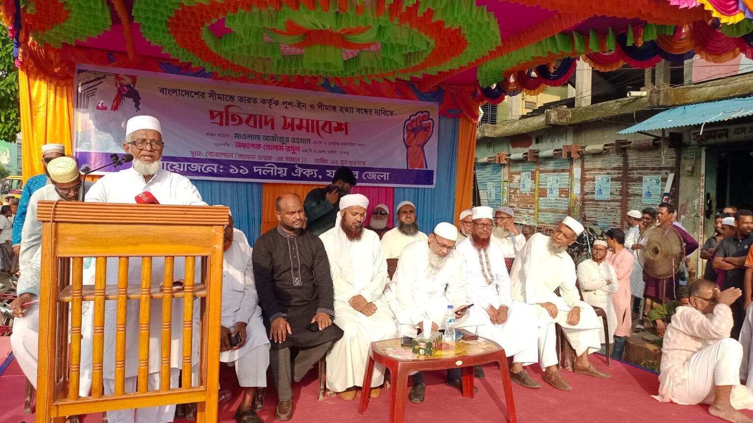 সীমান্ত হত্যা ও পুশ-ইনের প্রতিবাদে বেনাপোলে ১১ দলীয় জোটের বিক্ষোভ