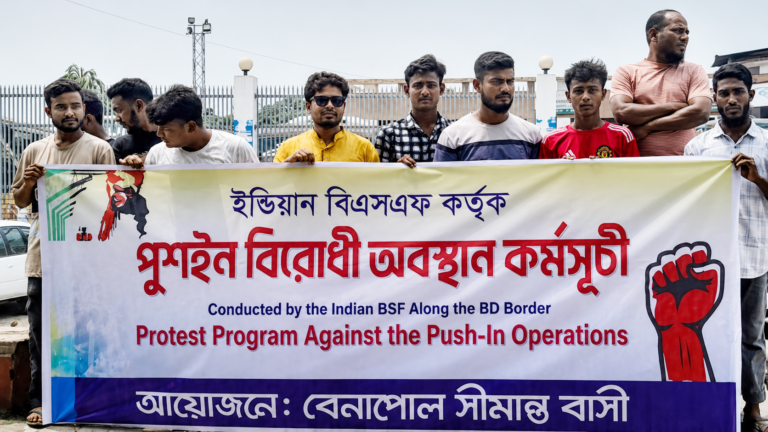 বিএসএফের পুশইনের প্রতিবাদে বেনাপোলে সীমান্তবাসীর অবস্থান কর্মসূচি
