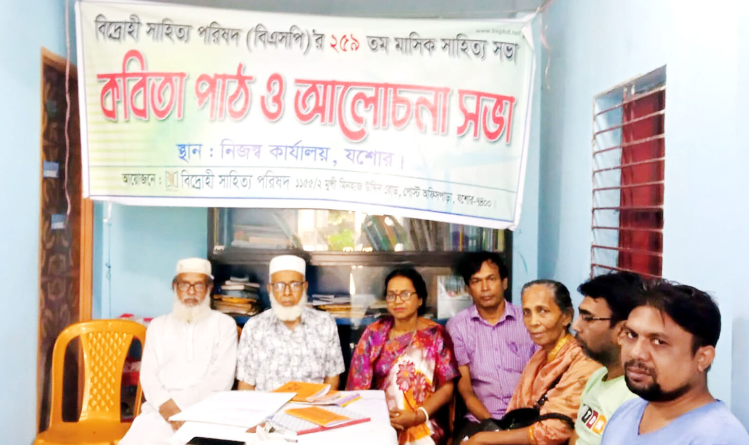 বিএসপির ২৫৯তম সাহিত্য সভা অনুষ্ঠিত