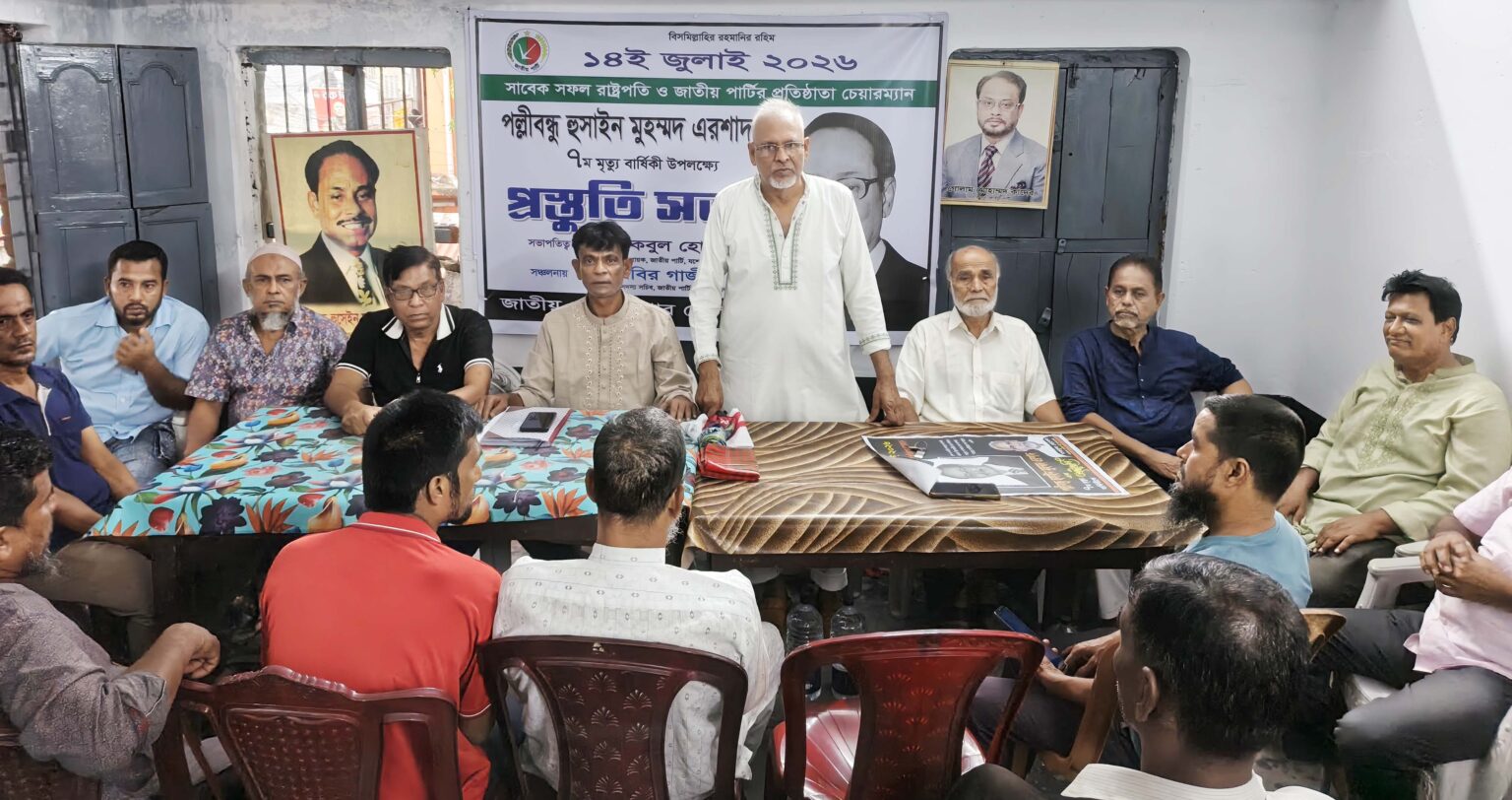 সাবেক রাষ্ট্রপতি এরশাদের মৃত্যুবার্ষিকী পালনে যশোরে প্রস্তুতি সভা