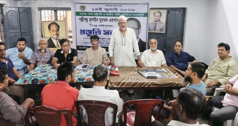 সাবেক রাষ্ট্রপতি এরশাদের মৃত্যুবার্ষিকী পালনে যশোরে প্রস্তুতি সভা