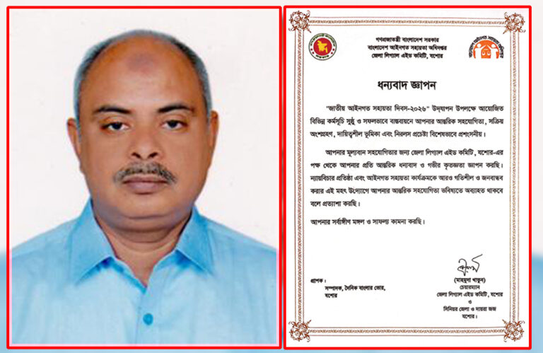 আস্থা, সততা ও দায়বদ্ধতার প্রতীক ‘বাংলা ভোর” বিশেষ স্বীকৃতি পেলেন সম্পাদক ও প্রকাশক আস্থা, সততা ও দায়বদ্ধতার প্রতীক ‘বাংলা ভোর” বিশেষ স্বীকৃতি পেলেন সম্পাদক ও প্রকাশক