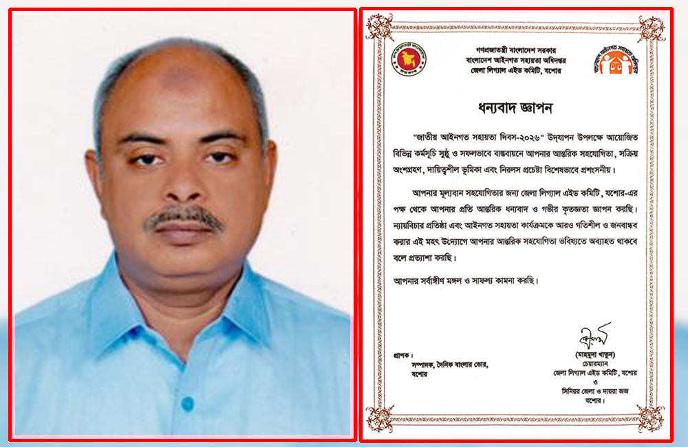 আস্থা, সততা ও দায়বদ্ধতার প্রতীক ‘বাংলা ভোর” বিশেষ স্বীকৃতি পেলেন সম্পাদক ও প্রকাশক আস্থা, সততা ও দায়বদ্ধতার প্রতীক ‘বাংলা ভোর” বিশেষ স্বীকৃতি পেলেন সম্পাদক ও প্রকাশক