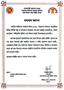 আস্থা, সততা ও দায়বদ্ধতার প্রতীক ‘বাংলা ভোর” বিশেষ স্বীকৃতি পেলেন সম্পাদক ও প্রকাশক আস্থা, সততা ও দায়বদ্ধতার প্রতীক ‘বাংলা ভোর” বিশেষ স্বীকৃতি পেলেন সম্পাদক ও প্রকাশক