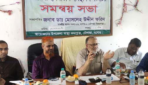 ২৭ জুলাই থেকে চৌগাছা হাসপাতালে ২৪ ঘণ্টা সিজার সেবা ২৭ জুলাই থেকে চৌগাছা হাসপাতালে ২৪ ঘণ্টা সিজার সেবা