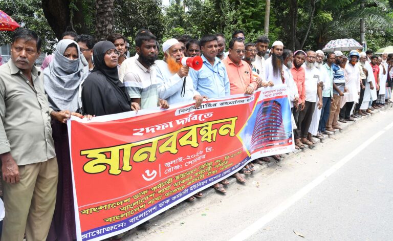 দুই দফা দাবিতে যশোরে শাখা ডাকঘর কর্মচারীদের মানববন্ধন, কাল থেকে কর্মবিরতি
