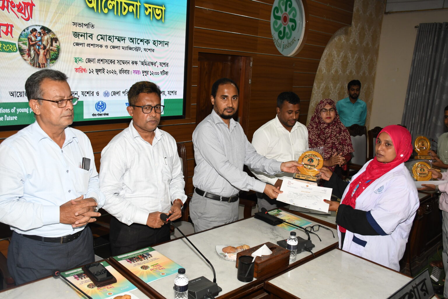 বিশ্ব জনসংখ্যা দিবসে যশোরে শ্রেষ্ঠ কর্মী ও প্রতিষ্ঠানের সম্মাননা