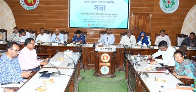 যশোরে উন্নয়ন সমন্বয় কমিটির সভা অনুষ্ঠিত যশোরে উন্নয়ন সমন্বয় কমিটির সভা অনুষ্ঠিত
