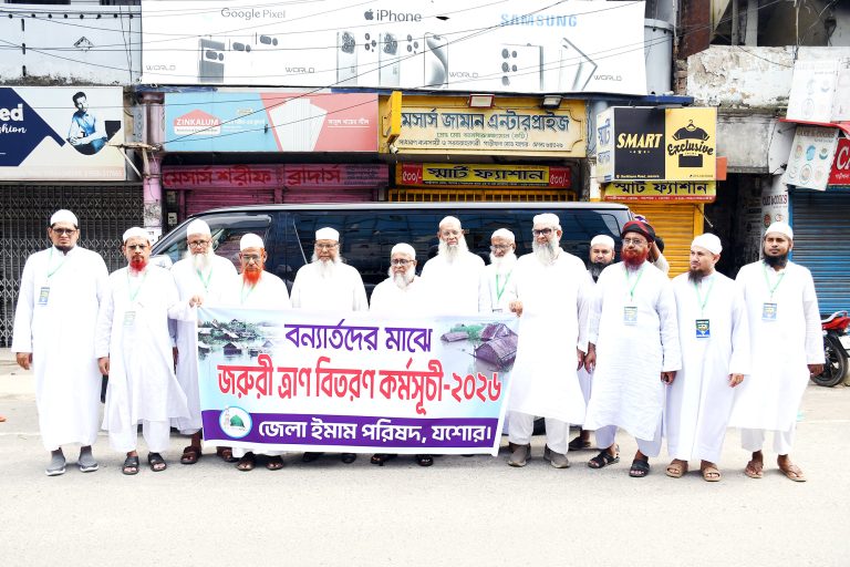 বন্যাকবলিতদের জন্য ত্রাণ নিয়ে চট্টগ্রামে যশোর জেলা ইমাম পরিষদ