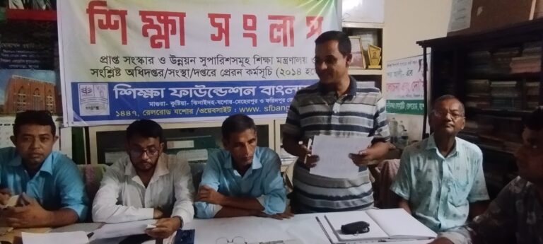পাবলিক পরীক্ষা সংস্কারে যশোরে শিক্ষা সংলাপ, ২১টি দুর্বলতা চিহ্নিত পাবলিক পরীক্ষা সংস্কারে যশোরে শিক্ষা সংলাপ, ২১টি দুর্বলতা চিহ্নিত