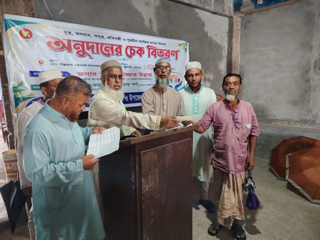 তালায় দুস্থ-অসহায়দের মাঝে চেক বিতরণ এমপি ইজ্জত উল্লাহর তালায় দুস্থ-অসহায়দের মাঝে চেক বিতরণ এমপি ইজ্জত উল্লাহর