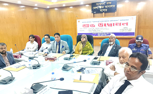 যশোরে মামলা পূর্ব বাধ্যতামূলক মেডিয়েশন কার্যক্রম উদ্বোধন যশোরে মামলা পূর্ব বাধ্যতামূলক মেডিয়েশন কার্যক্রম উদ্বোধন