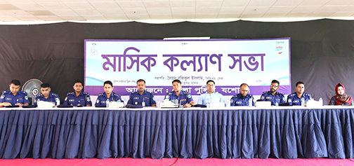 যশোরে পুলিশের মাসিক কল্যাণ সভায় ৩৫ সদস্য পুরস্কৃত যশোরে পুলিশের মাসিক কল্যাণ সভায় ৩৫ সদস্য পুরস্কৃত