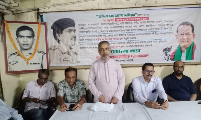 বীর উত্তম কর্নেল তাহেরের ৫০তম হত্যাবার্ষিকী পালিত বীর উত্তম কর্নেল তাহেরের ৫০তম হত্যাবার্ষিকী পালিত