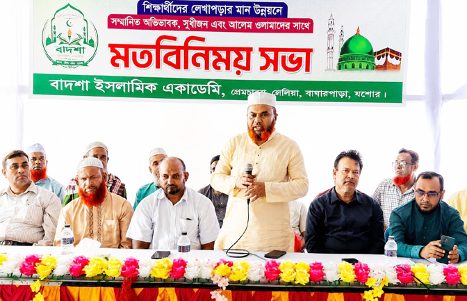 বাঘারপাড়া বাদশা ইসলামিক একাডেমি মাদরাসায় মতবিনিময়