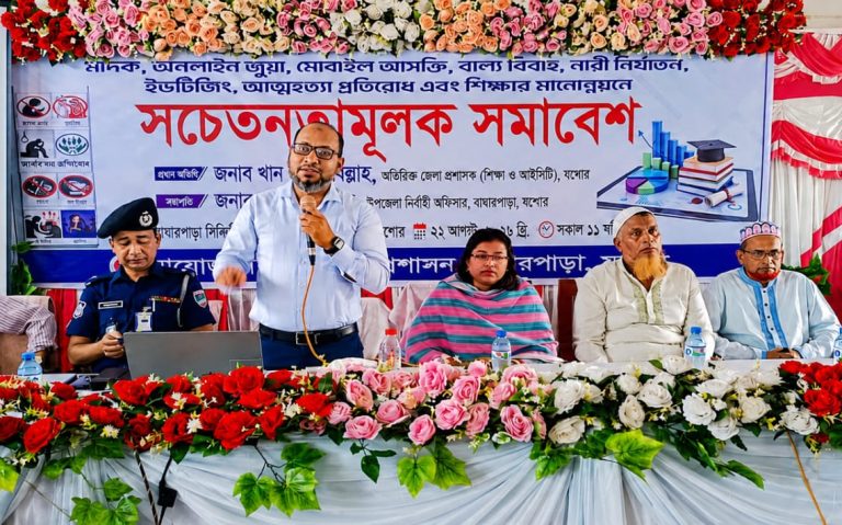 বাঘারপাড়ায় মাদক, অনলাইন জুয়া ও বাল্যবিয়ে প্রতিরোধে সচেতনতামূলক সমাবেশ