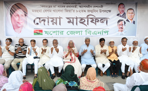 খালেদা জিয়ার জন্মদিনে যশোর জেলা বিএনপির দোয়া মাহফিল