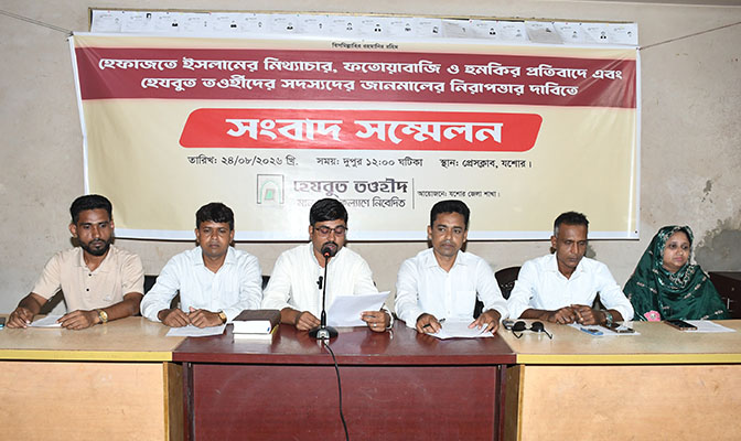 হেযবুত তওহীদের বিরুদ্ধে অপপ্রচার ও হামলার হুমকির প্রতিবাদে সংবাদ সম্মেলন