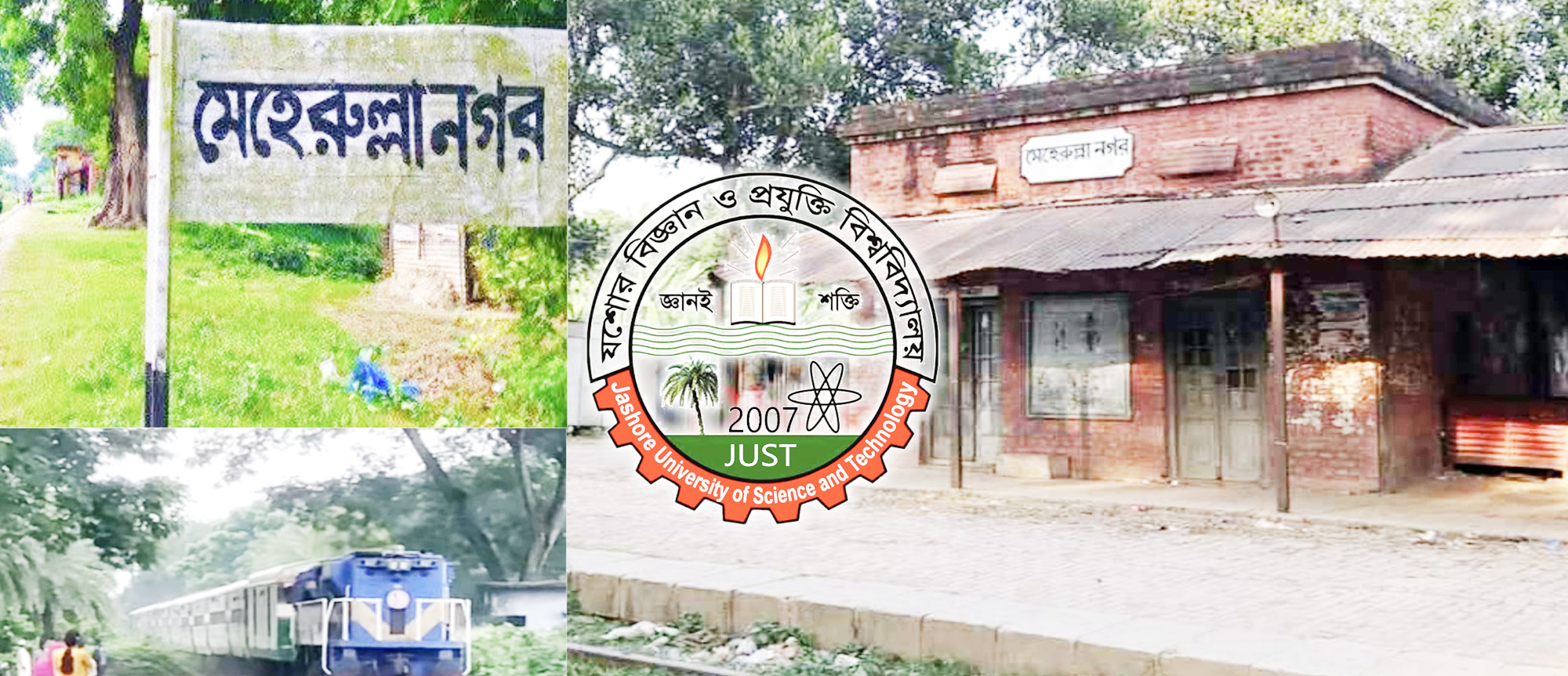যবিপ্রবি শিক্ষার্থীদের দুর্ভোগ লাঘবে মেহেরুল্লাহনগর স্টেশনে আন্তঃনগর ট্রেনের স্টপেজ দাবি